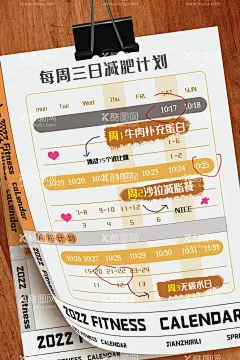 减肥海报  - 源文件下载【酷图网】健身海报,减肥海报,健身,瘦身,线条,纤体,健身瘦身,减肥,健身房海报,瑜伽,运动,健康,减肥活动,减肥广告,养生减肥,美体塑形,全民健身,健身跑步,健身行动,健身活动