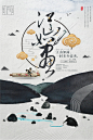 中国风