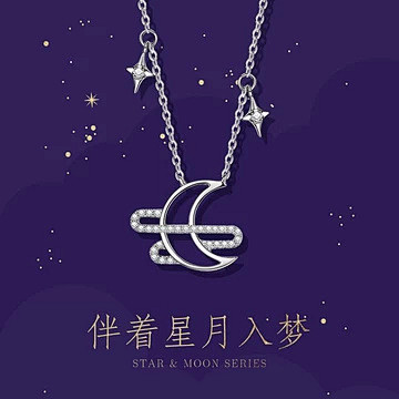 纯银星月项链女韩版时尚轻奢锁骨链网红星星...