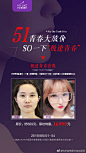 【MYLIKE|5.1新品重磅首发】
想要一线明星颜面？
想要so一下的极速青春体验？
Come here美莱超值套餐了解下！
5.1--5.4你想要的美丽，通通给你安排！ ​​​​