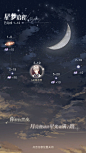 璀璨星途-找灵感-GAMEUI