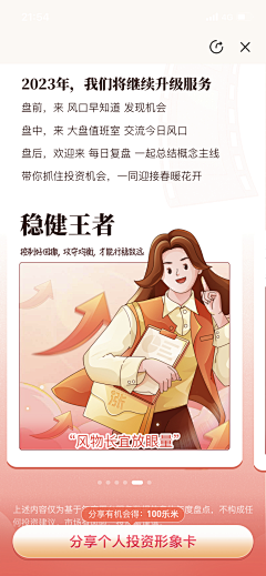 麻瓜本瓜呱采集到条漫