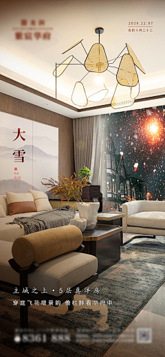 佥骞采集到大雪【源文件design006.com】