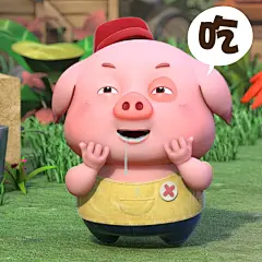探探猫表情包：快来啊，这里有一只豆豆猪打包求带走！05