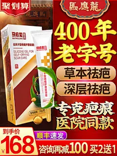 马应龙进口凝胶正品祛疤膏医用去修复手术凹凸增生疤痕烫伤疤除疤