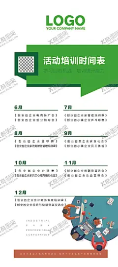 创业园园区文化海报设计图片 【酷图网】创业海报,创业园,创业宣传,创业代理,艰苦创业,全民创业,创业培训,创业广告,创业梦想,创业吧兄弟,大学生创业,大学创业海报,创业计划,创业先锋,创新创业,创业人士,创业人,学习创业,学校创业,放飞梦想,追梦未来,创业活动,学生创业,兄弟创业,青年创业,300DPI