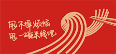 有钱先生采集到banner