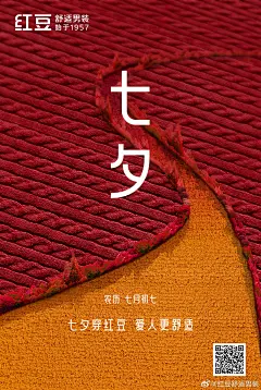 @红豆舒适男装 的个人主页 - 微博