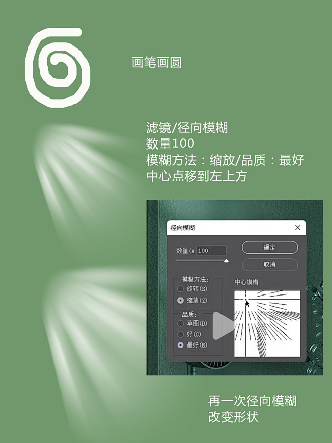 ps-风效