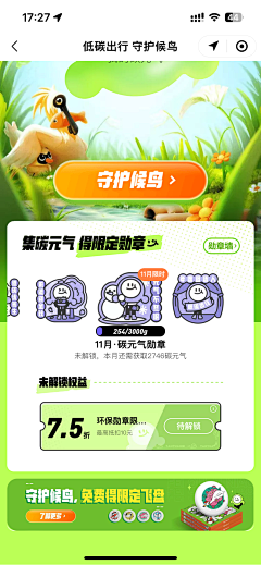 tN9YVX07采集到会员页面