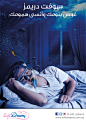 Mattress Ads :  This ad for Sleep dreams Sleep Mattresses says, "Diving in your sleep and forget your distress." 
