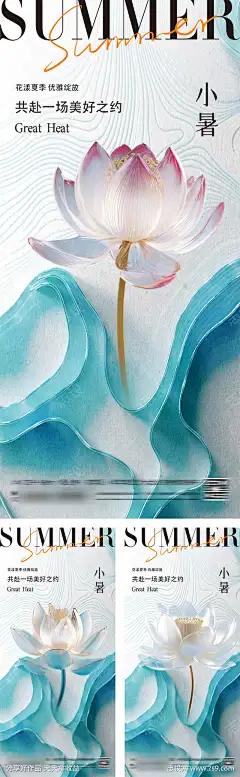 地产酸性潮流大暑小暑节气海报_源文件下载_PSD格式_1666X3600像素-系列,夏季,荷叶,荷花,池塘,夏天,小暑,插画,中式,莲蓬,立体,潮流,时尚,酸性,简约,二十四节气,海报,房地产-作品编号:2023111620572409-志设-zs9.com