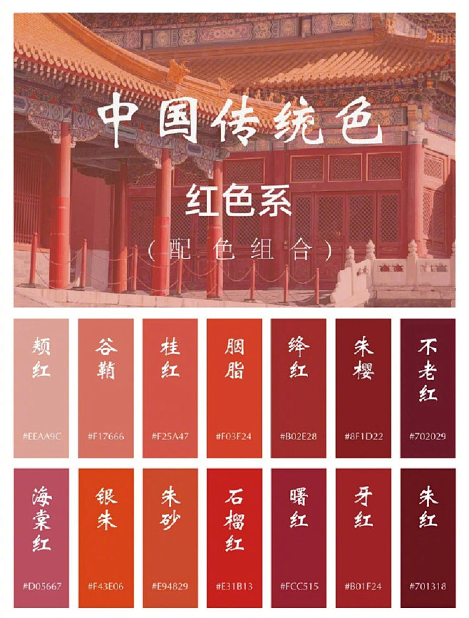 超好看的中国传统色