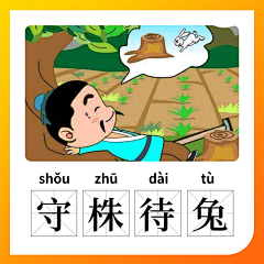 风中没有爱采集到语文