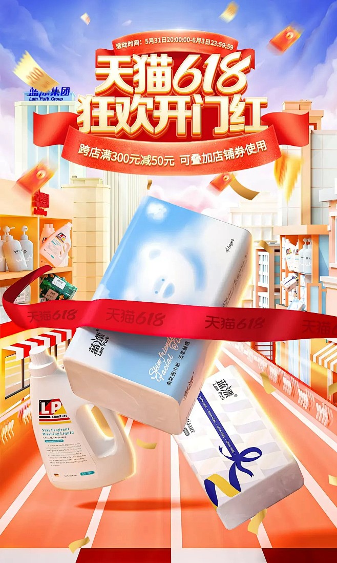 @佑佑佑小溪 采集 日用快消品 纸品 抽...