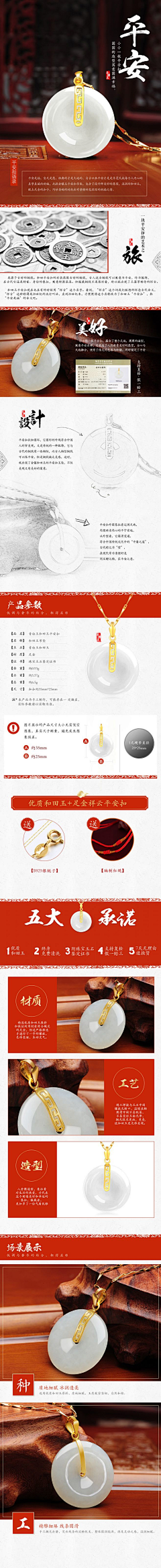 gangxing60采集到珠宝饰品