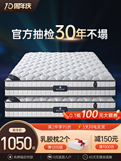 KRISTYLE1106采集到床垫