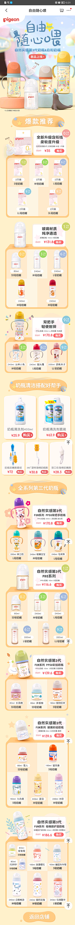 孟孟zhang采集到母婴