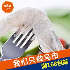 超值热卖 新鲜冷冻海产品南美白虾2kg 青虾 - 食惠鲜