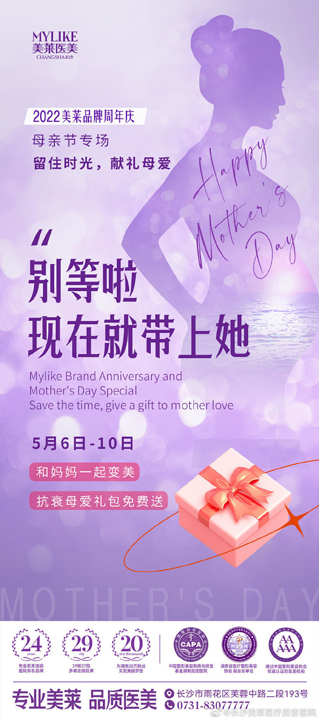 长沙美莱医疗美容医院的微博_微博