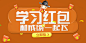 红包轮播图2红包专题页#网站设计# 网页设计 #web设计#页面设计#排版设计#平面设计#书首页设计#专题页设计#设计师#优秀设计#红包