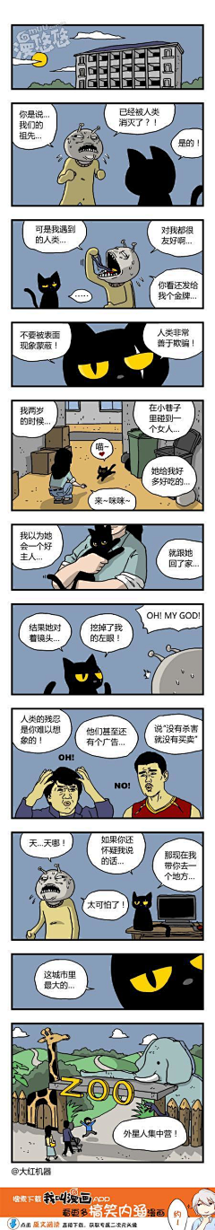 漫悠悠原创漫画采集到脱线城市