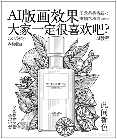 山系女孩采集到插画参考