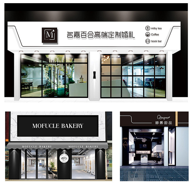 3D建模门店广告牌效果图施工图服装奶茶美...