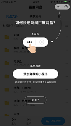 饭饭爱吃鱼采集到APP-操作指引