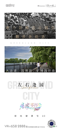 耄耋古稀采集到围挡