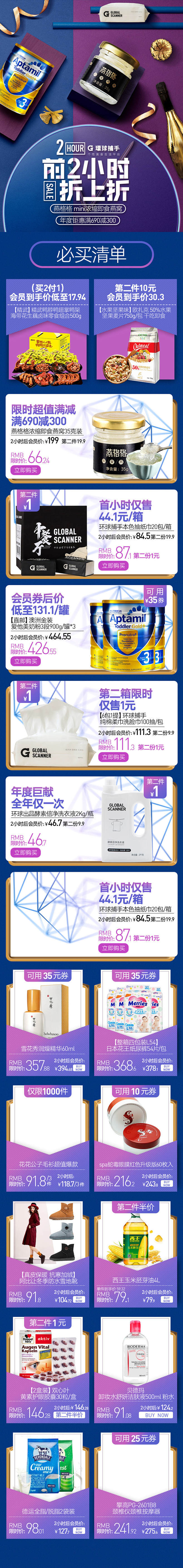 前2小时折上折-10.29-10.30大...
