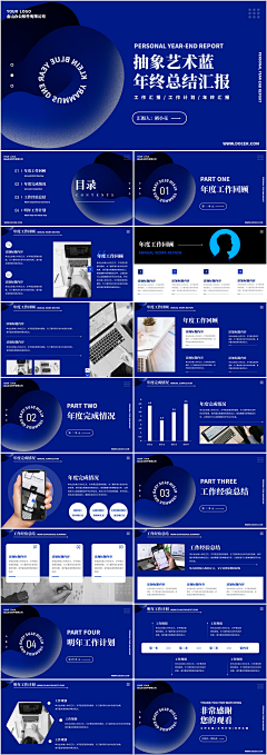 米粒粑粑采集到PPT