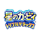 carby_3dx