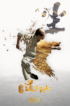 唆发咪来哆采集到优秀海报