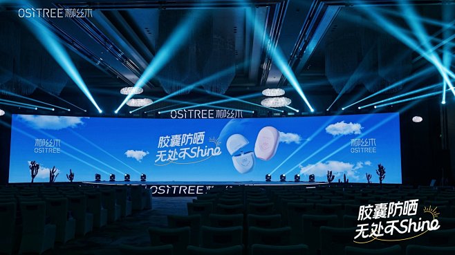 柳丝木品牌大会·快照直播