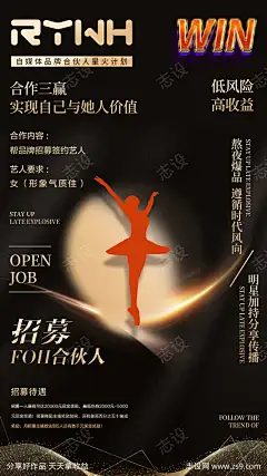 招募学员海报_源文件下载_PSD格式_2159X3841像素-海报,黑金,舞蹈,招募,教育-作品编号:2024080309188734-志设-zs9.com