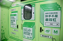 左某某采集到地铁