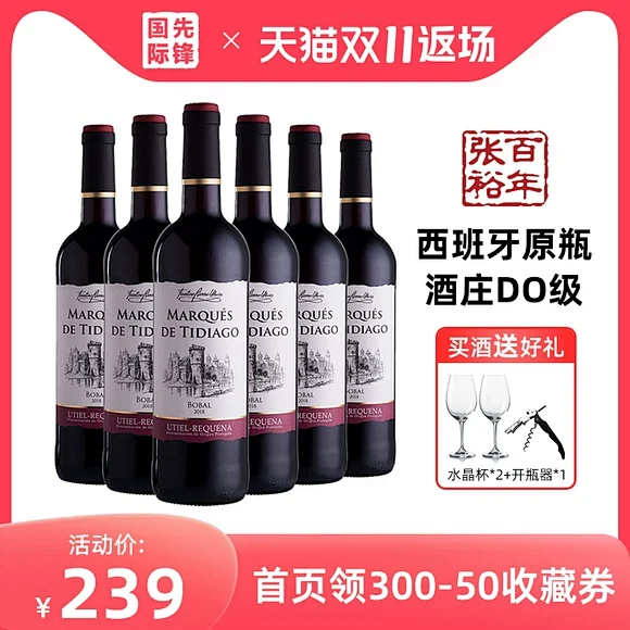 红酒_淘宝搜索