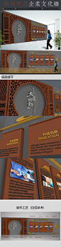 3D复古中式企业文化墙模版