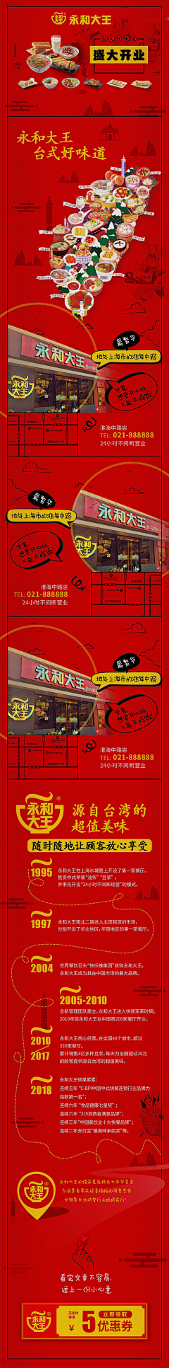 世界和平靠你采集到长图文