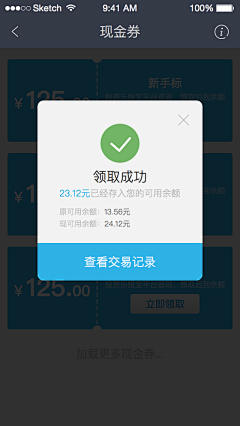 Shinny采集到弹窗