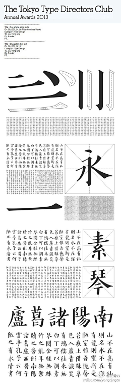☀Coisíní采集到字体