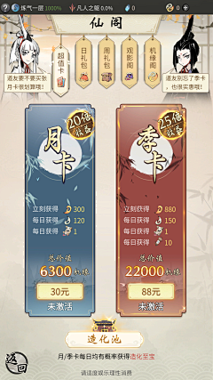 冬葵果采集到界面