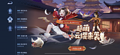 雁门太守行采集到界面【新版王者荣耀】