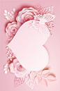 鲜花爱情情侣情人节花纹背景底纹粉色立体质感剪纸Ai矢量分层素材