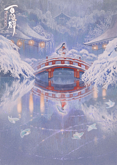 平静的呢喃采集到插画