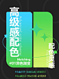 一口气分享 7️⃣组渐变高级感配色灵感 - 小红书