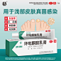 双吉环利环吡酮胺乳膏15g治脚气手足体癣亮甲灰指甲专用药杀菌