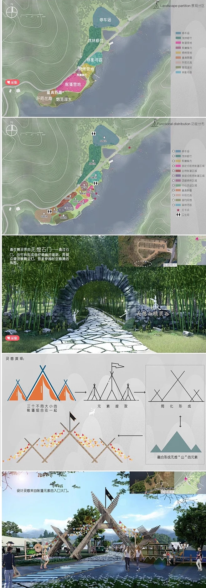 度假休闲露营基地规划方案文本案例帐篷露营营地景观设计文本参考-花瓣网