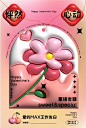 AI 弥散光情人节膨胀风情人节海报